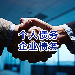 云霄追债公司